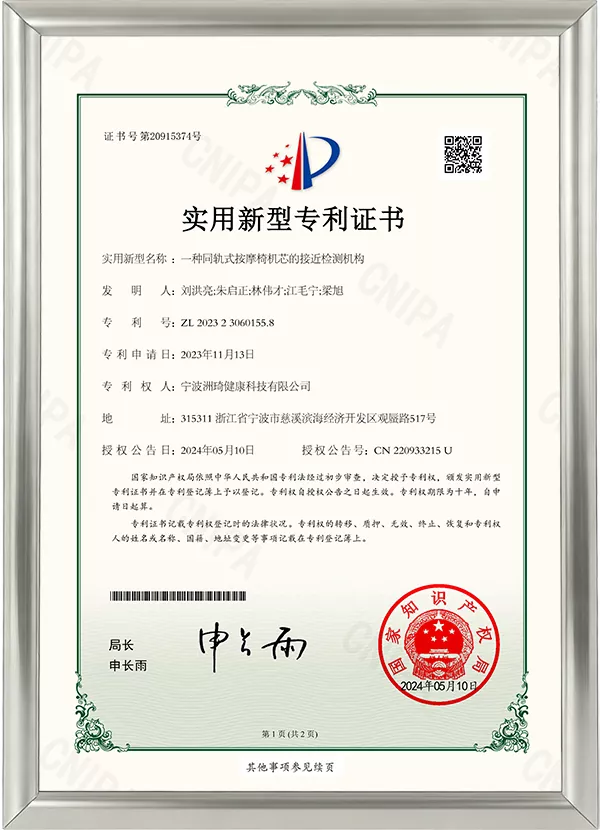 Patent