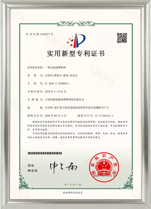 Patent